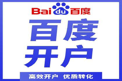 百度推广平台与移动端结合的营销案例